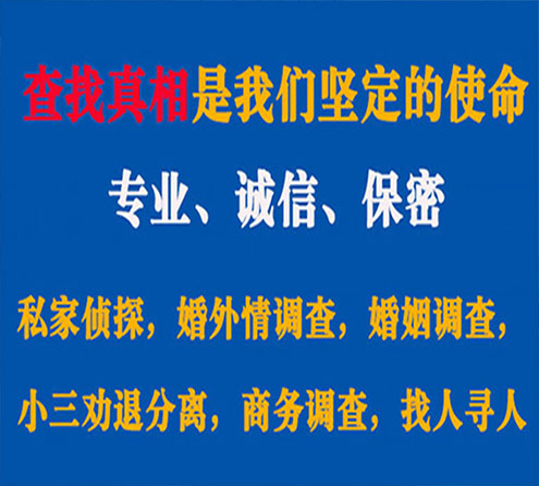 关于剑川飞狼调查事务所